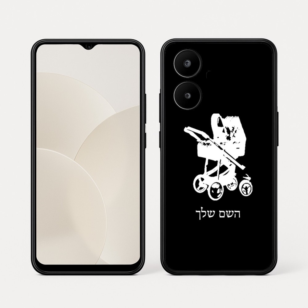 כיסוי בעיצוב אישי עם השם שלך לדגם - Realme 15x 5G בעיצוב עגלת תינוק