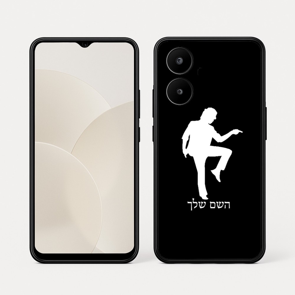 כיסוי בעיצוב אישי עם השם שלך לדגם - Realme 15x 5G בעיצוב רקדן