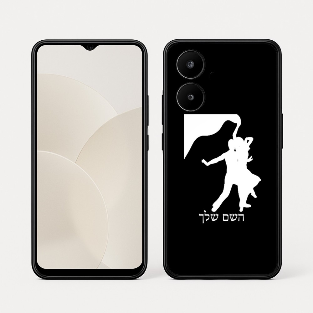 כיסוי בעיצוב אישי עם השם שלך לדגם - Realme 15x 5G בעיצוב אישה רוקדת עם גבר