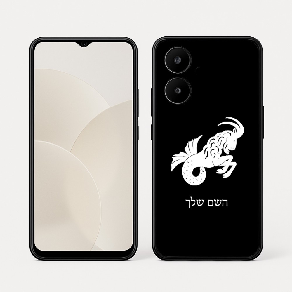 כיסוי בעיצוב אישי עם השם שלך לדגם - Realme 15x 5G בעיצוב מזלות - גדי