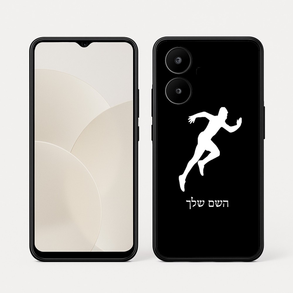 כיסוי בעיצוב אישי עם השם שלך לדגם - Realme 15x 5G בעיצוב רץ