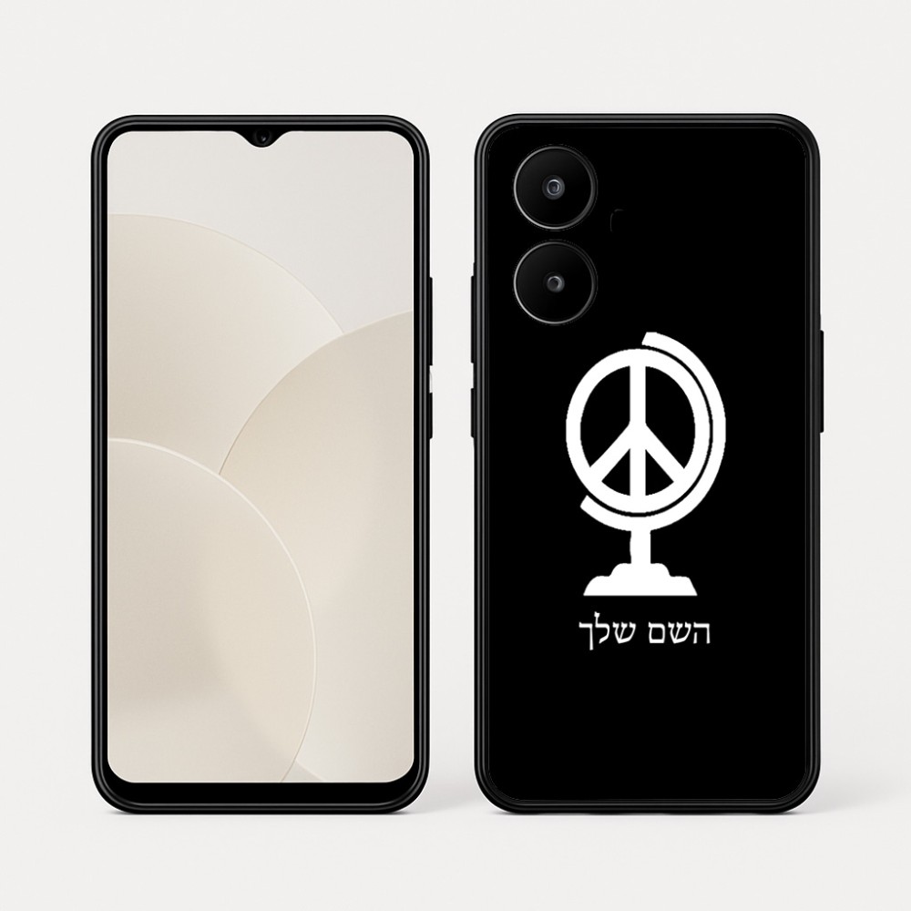 כיסוי בעיצוב אישי עם השם שלך לדגם - Realme 15x 5G בעיצוב גלובוסי שלום