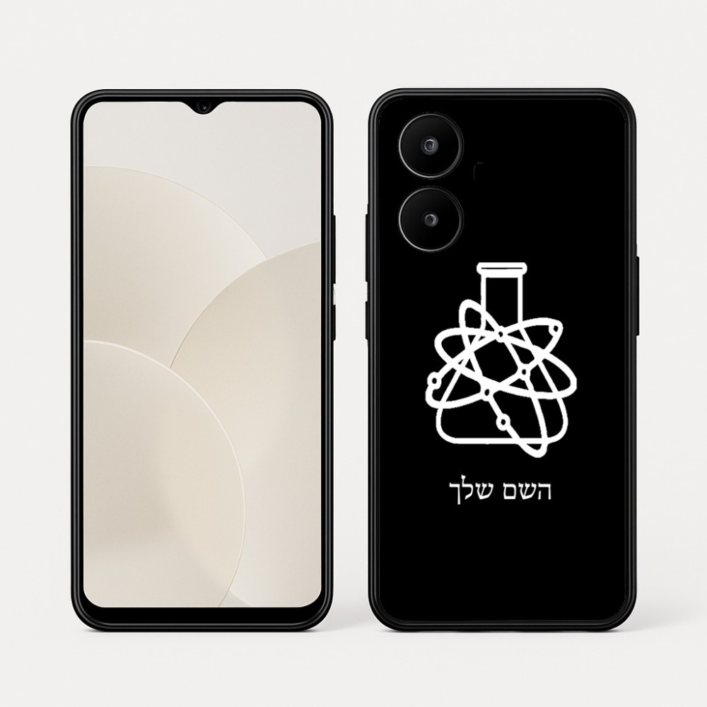 כיסוי בעיצוב אישי עם השם שלך לדגם - Realme 15x 5G בעיצוב מעבדה