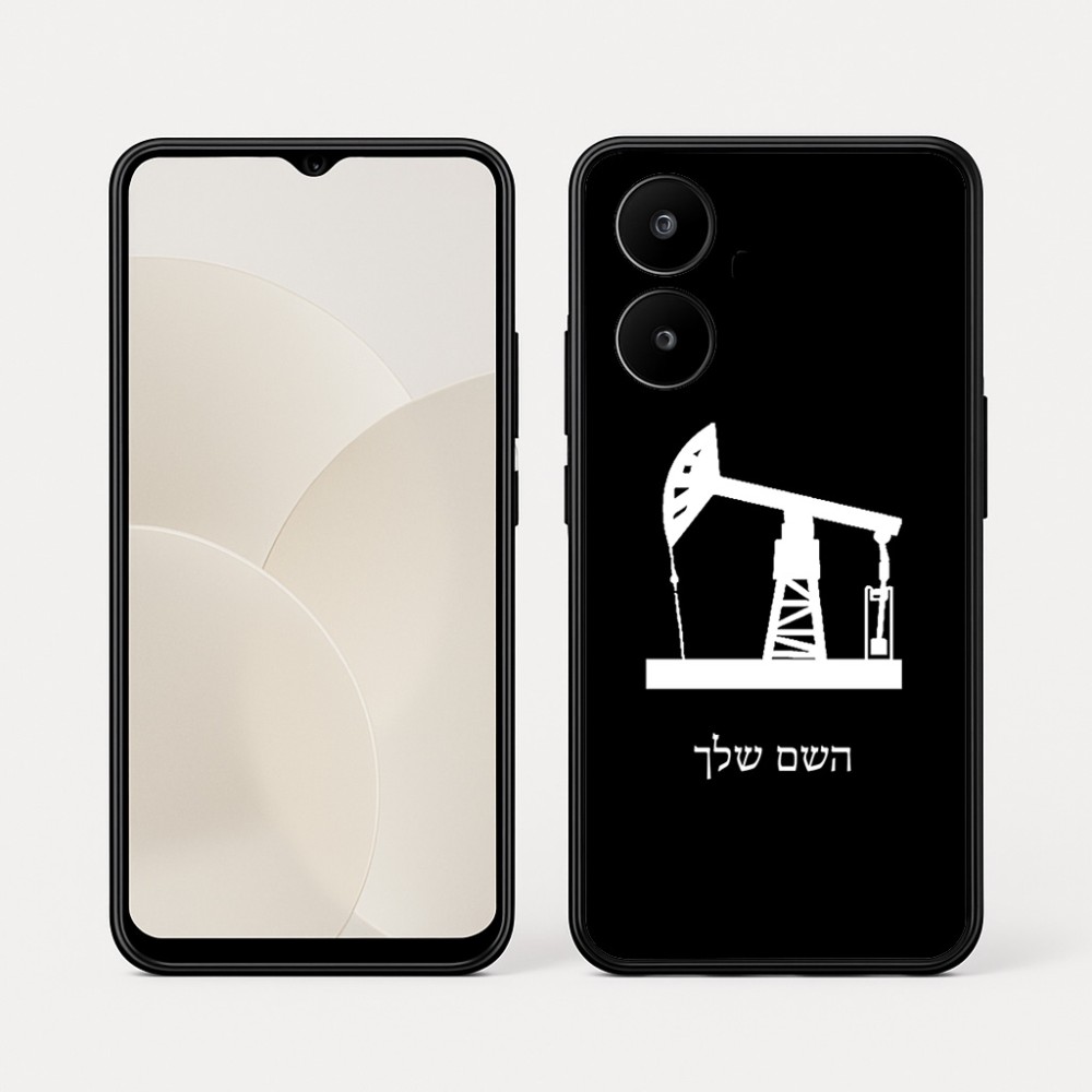 כיסוי בעיצוב אישי עם השם שלך לדגם - Realme 15x 5G בעיצוב באר נפט