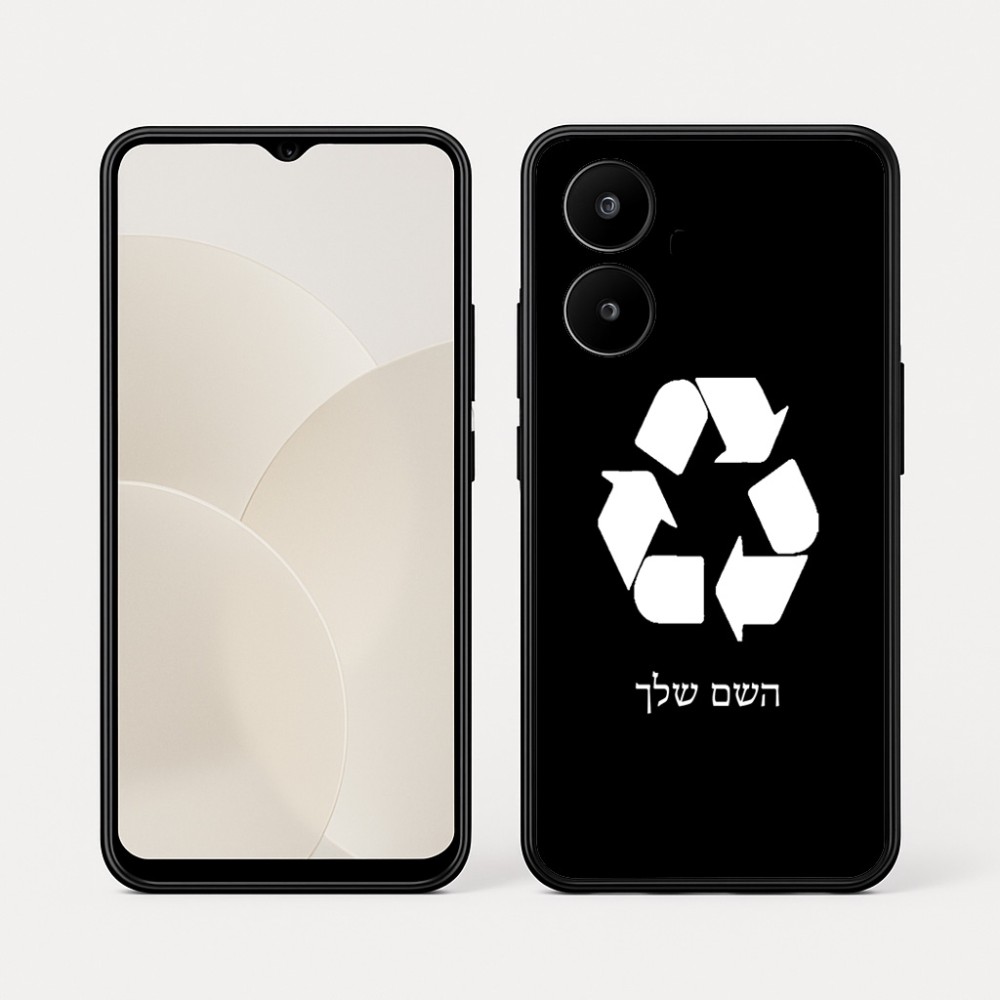 כיסוי בעיצוב אישי עם השם שלך לדגם - Realme 15x 5G בעיצוב למחזר