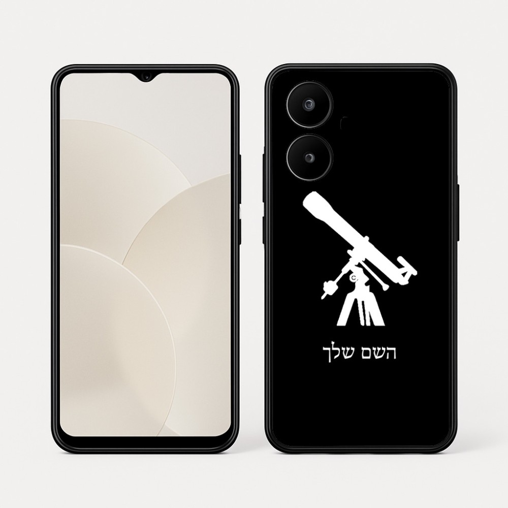 כיסוי בעיצוב אישי עם השם שלך לדגם - Realme 15x 5G בעיצוב טלסקופ
