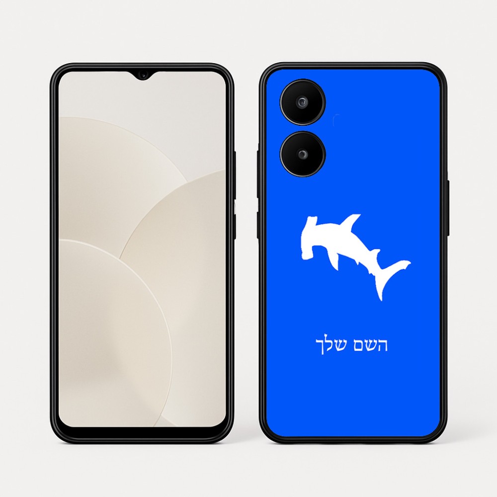 כיסוי בעיצוב אישי עם השם שלך לדגם - Realme 15x 5G בעיצוב כריש ראש פטיש