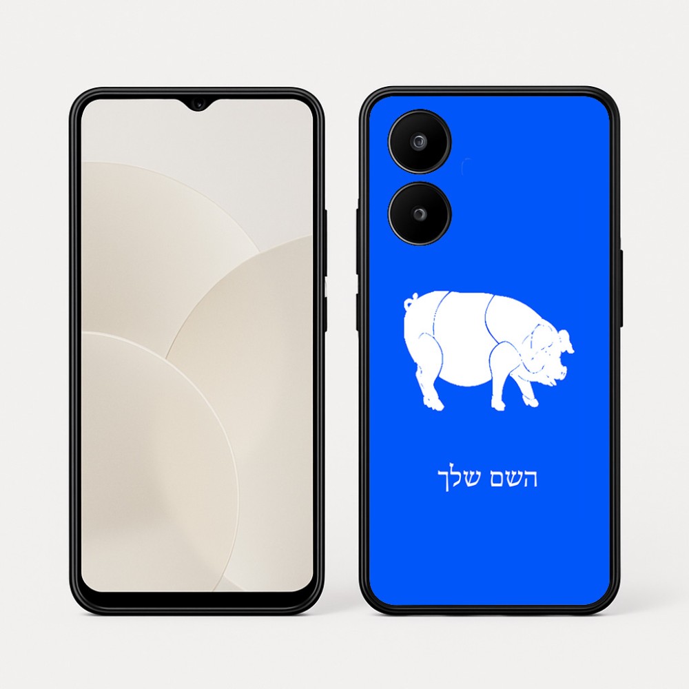 כיסוי בעיצוב אישי עם השם שלך לדגם - Realme 15x 5G בעיצוב חזיר