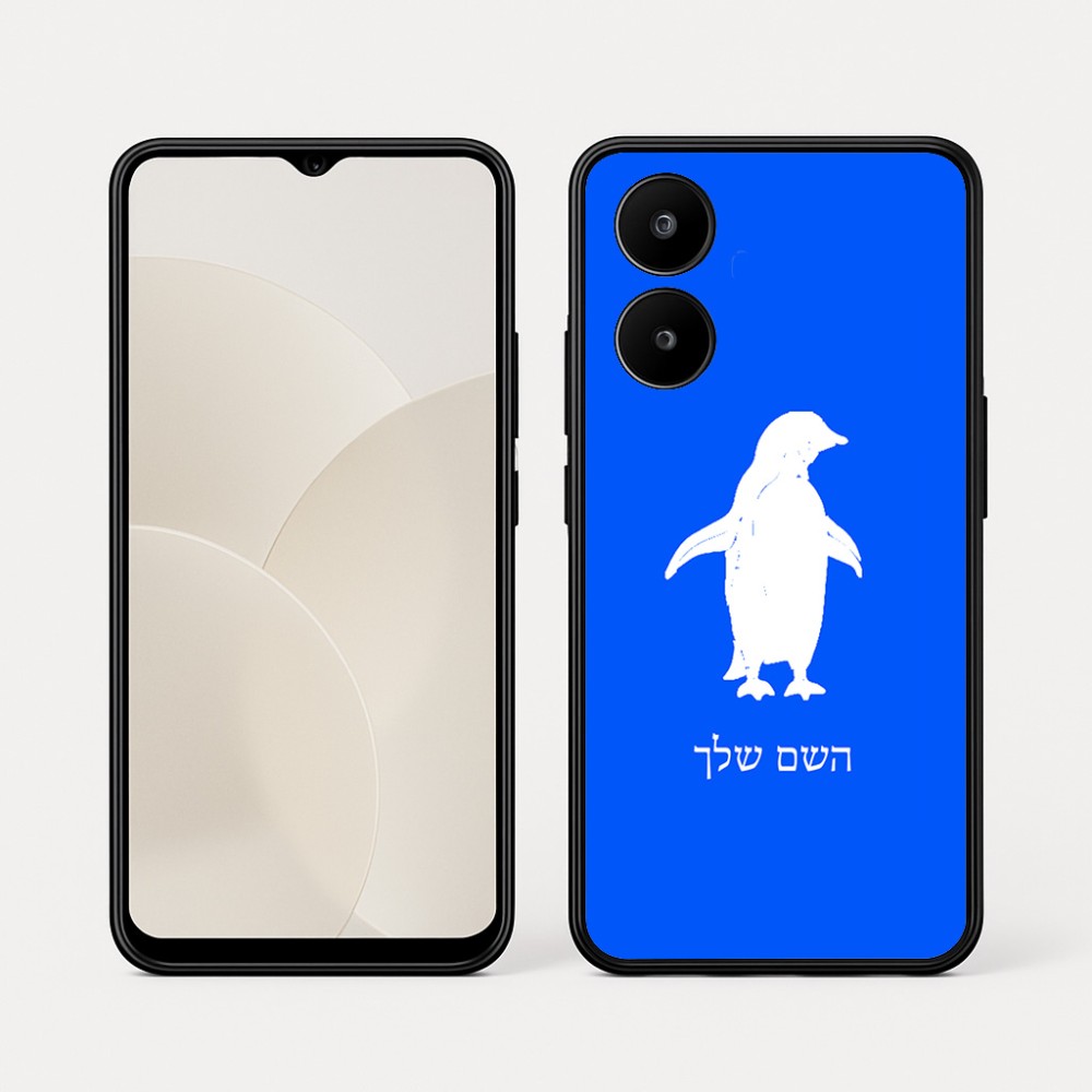 כיסוי בעיצוב אישי עם השם שלך לדגם - Realme 15x 5G בעיצוב פינגווין