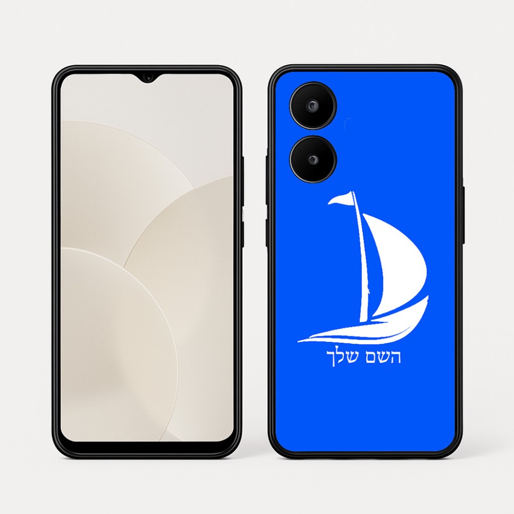 כיסוי בעיצוב אישי עם השם שלך לדגם - Realme 15x 5G בעיצוב סירה