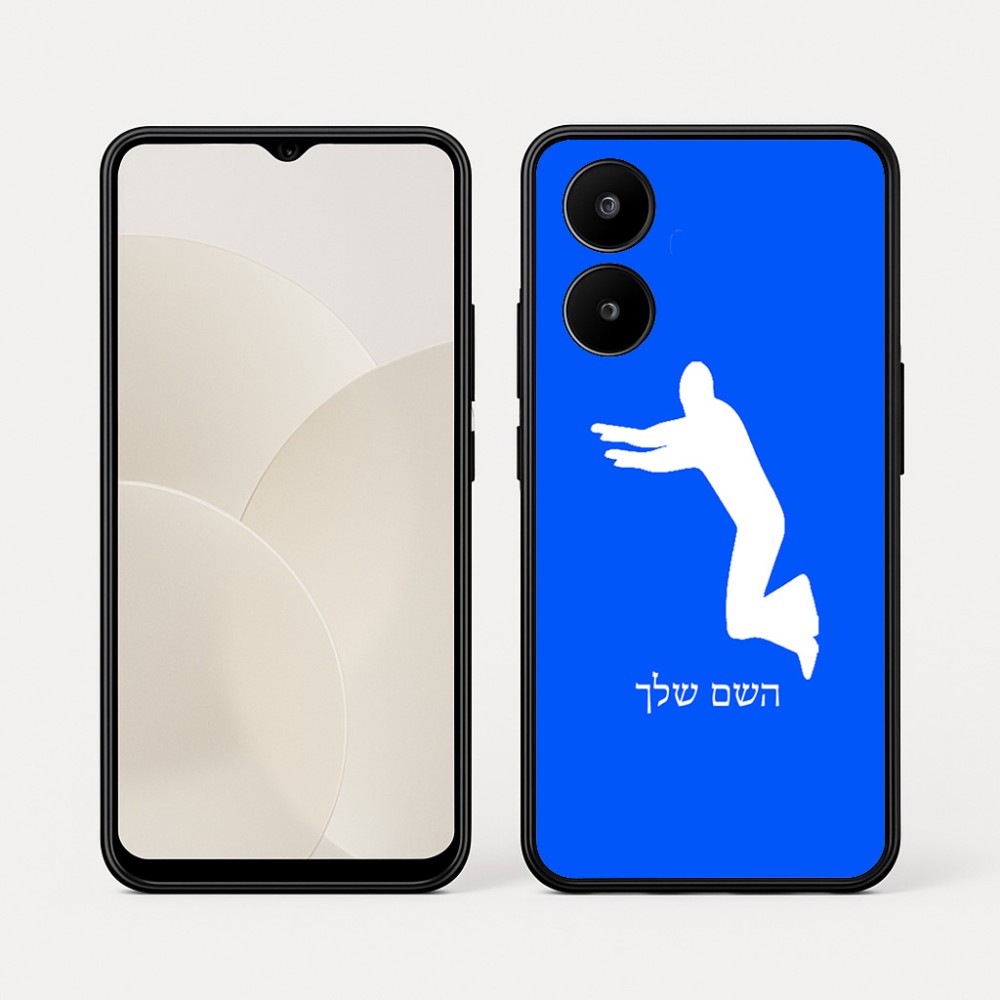 כיסוי בעיצוב אישי עם השם שלך לדגם - Realme 15x 5G בעיצוב פארקורינג
