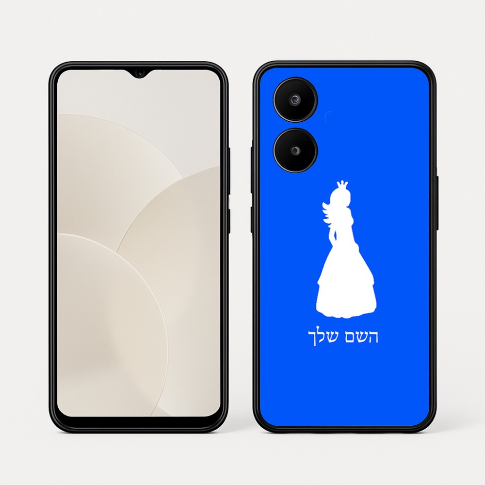 כיסוי בעיצוב אישי עם השם שלך לדגם - Realme 15x 5G בעיצוב נסיכה