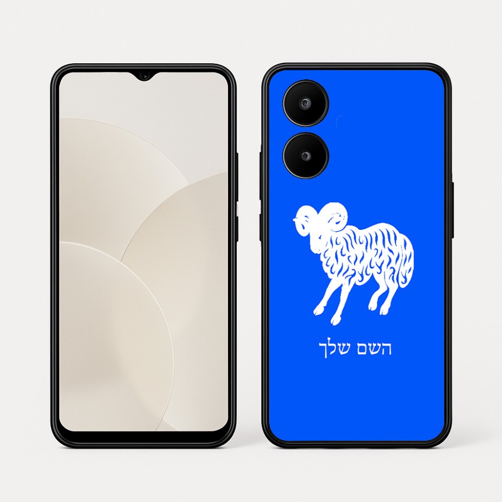 כיסוי בעיצוב אישי עם השם שלך לדגם - Realme 15x 5G בעיצוב מזלות - טלה