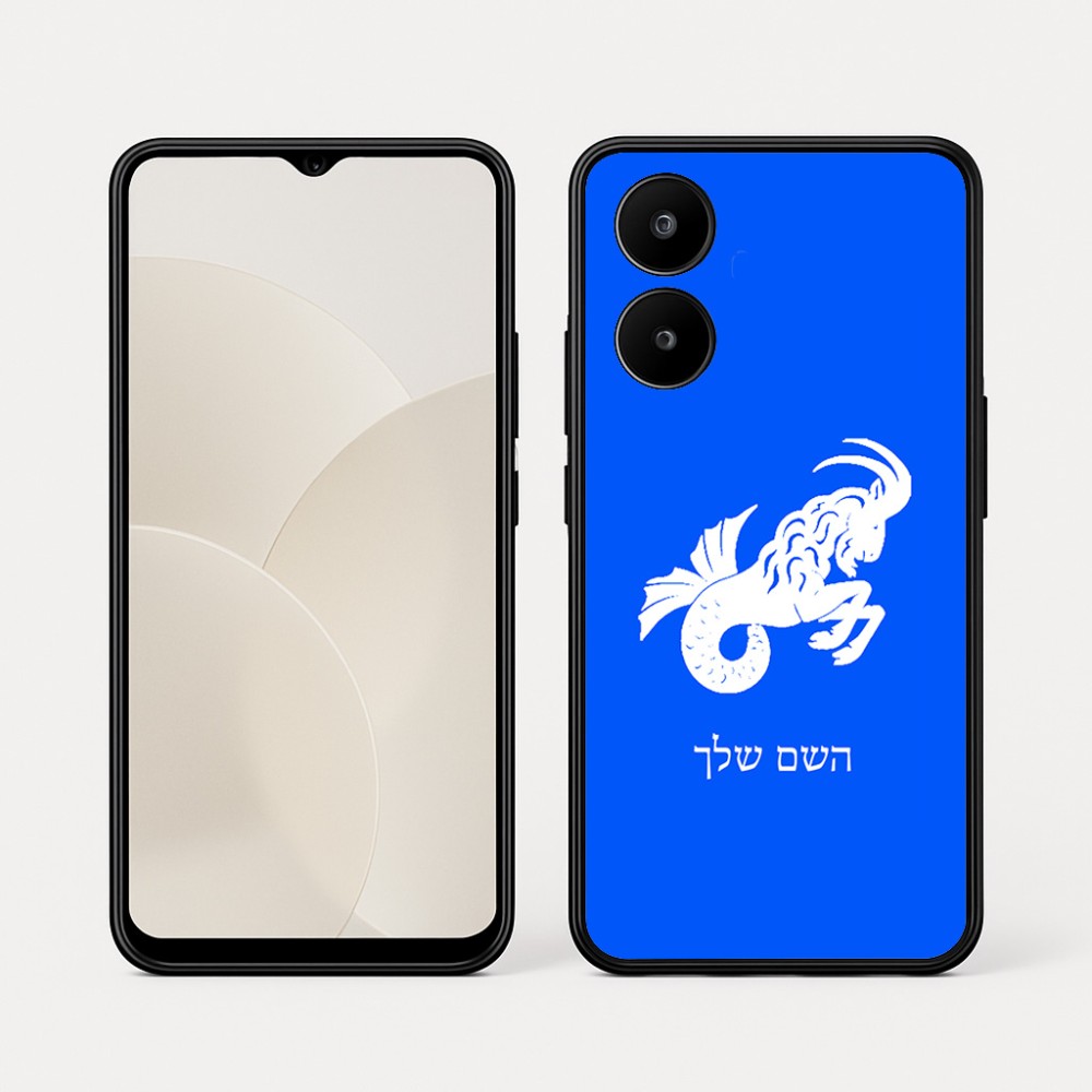 כיסוי בעיצוב אישי עם השם שלך לדגם - Realme 15x 5G בעיצוב מזלות - גדי
