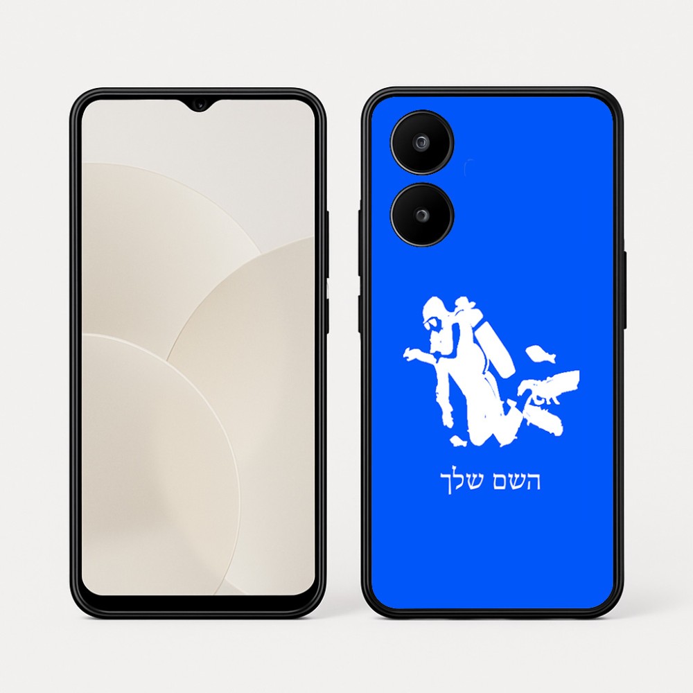 כיסוי בעיצוב אישי עם השם שלך לדגם - Realme 15x 5G בעיצוב צוללן