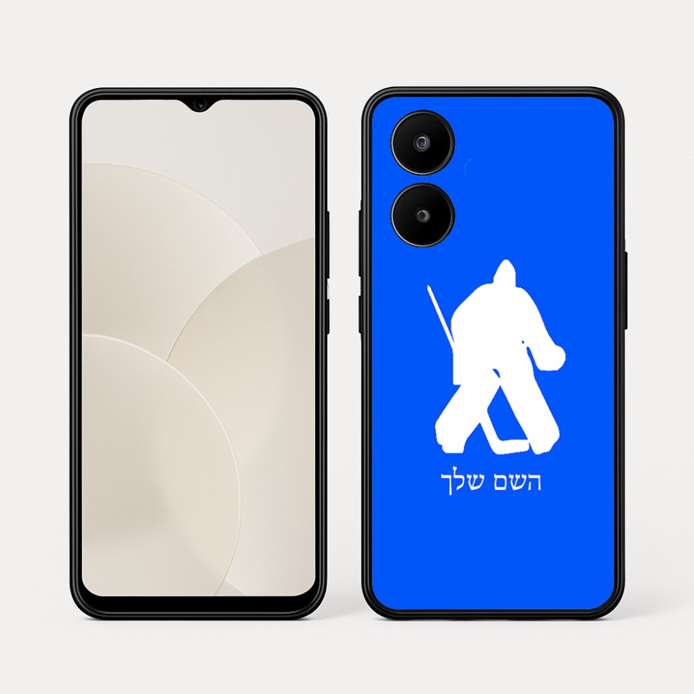כיסוי בעיצוב אישי עם השם שלך לדגם - Realme 15x 5G בעיצוב הוקי שוערים