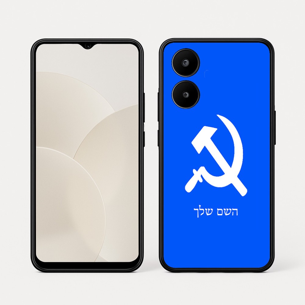 כיסוי בעיצוב אישי עם השם שלך לדגם - Realme 15x 5G בעיצוב פטיש ומגל