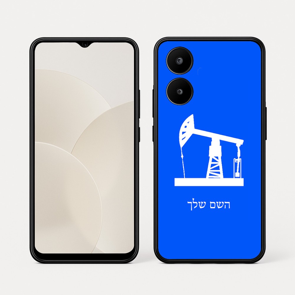 כיסוי בעיצוב אישי עם השם שלך לדגם - Realme 15x 5G בעיצוב באר נפט