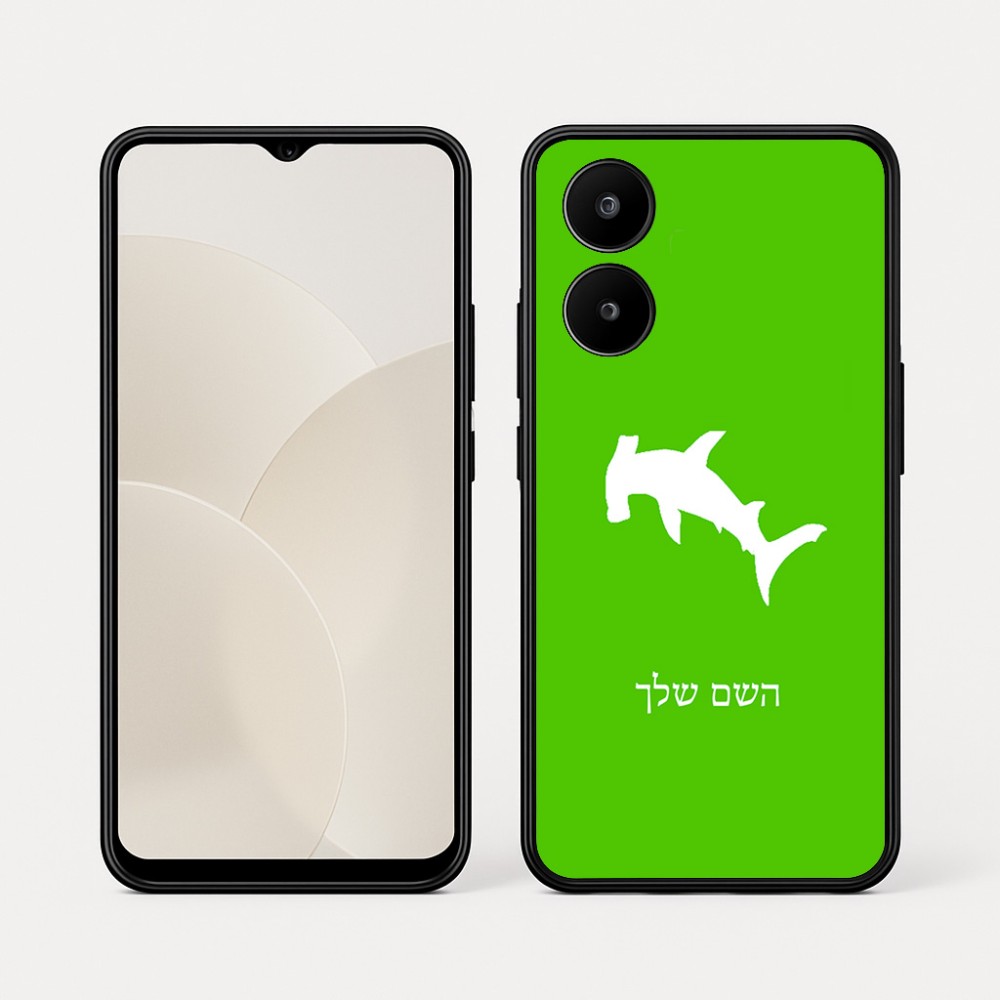 כיסוי בעיצוב אישי עם השם שלך לדגם - Realme 15x 5G בעיצוב כריש ראש פטיש