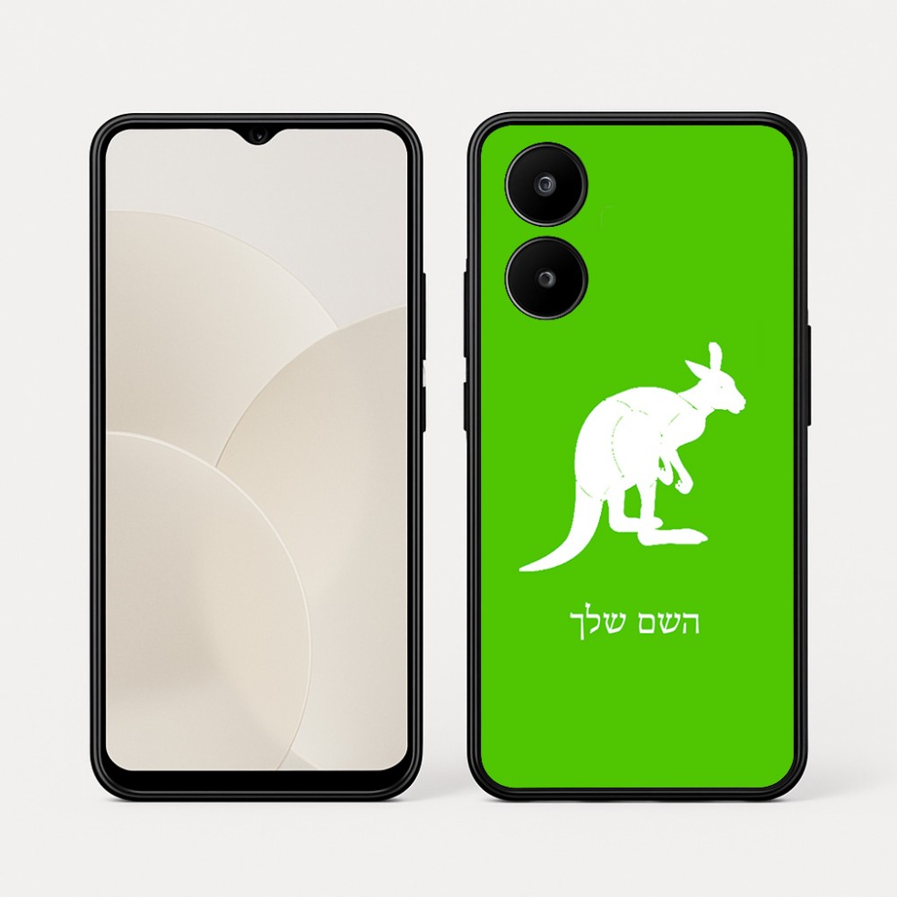 כיסוי בעיצוב אישי עם השם שלך לדגם - Realme 15x 5G בעיצוב קנגורו