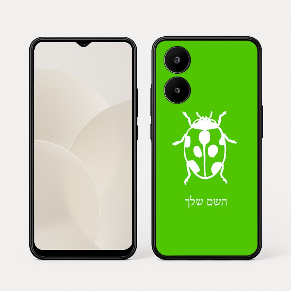 כיסוי בעיצוב אישי עם השם שלך לדגם - Realme 15x 5G בעיצוב פרת משה רבנו