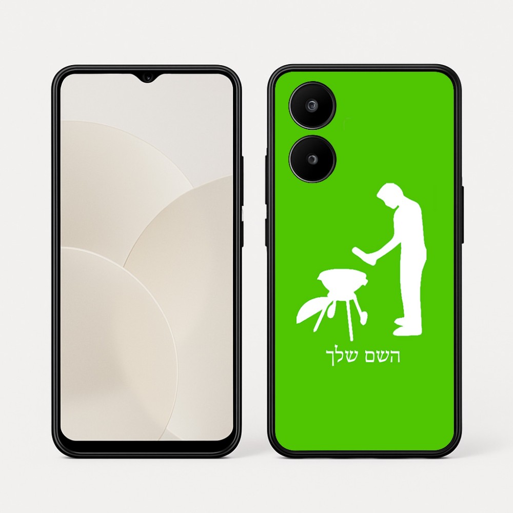 כיסוי בעיצוב אישי עם השם שלך לדגם - Realme 15x 5G בעיצוב גריל ברביקיו