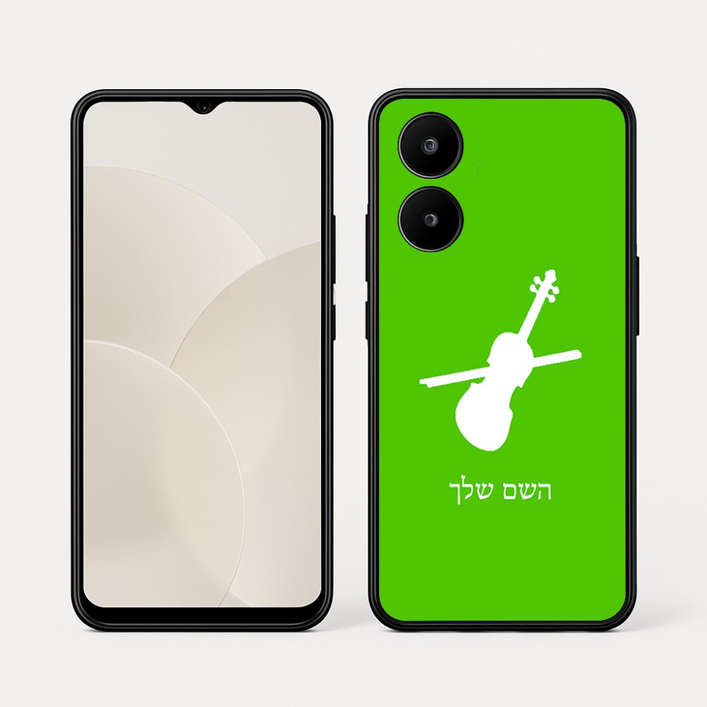 כיסוי בעיצוב אישי עם השם שלך לדגם - Realme 15x 5G בעיצוב כינור