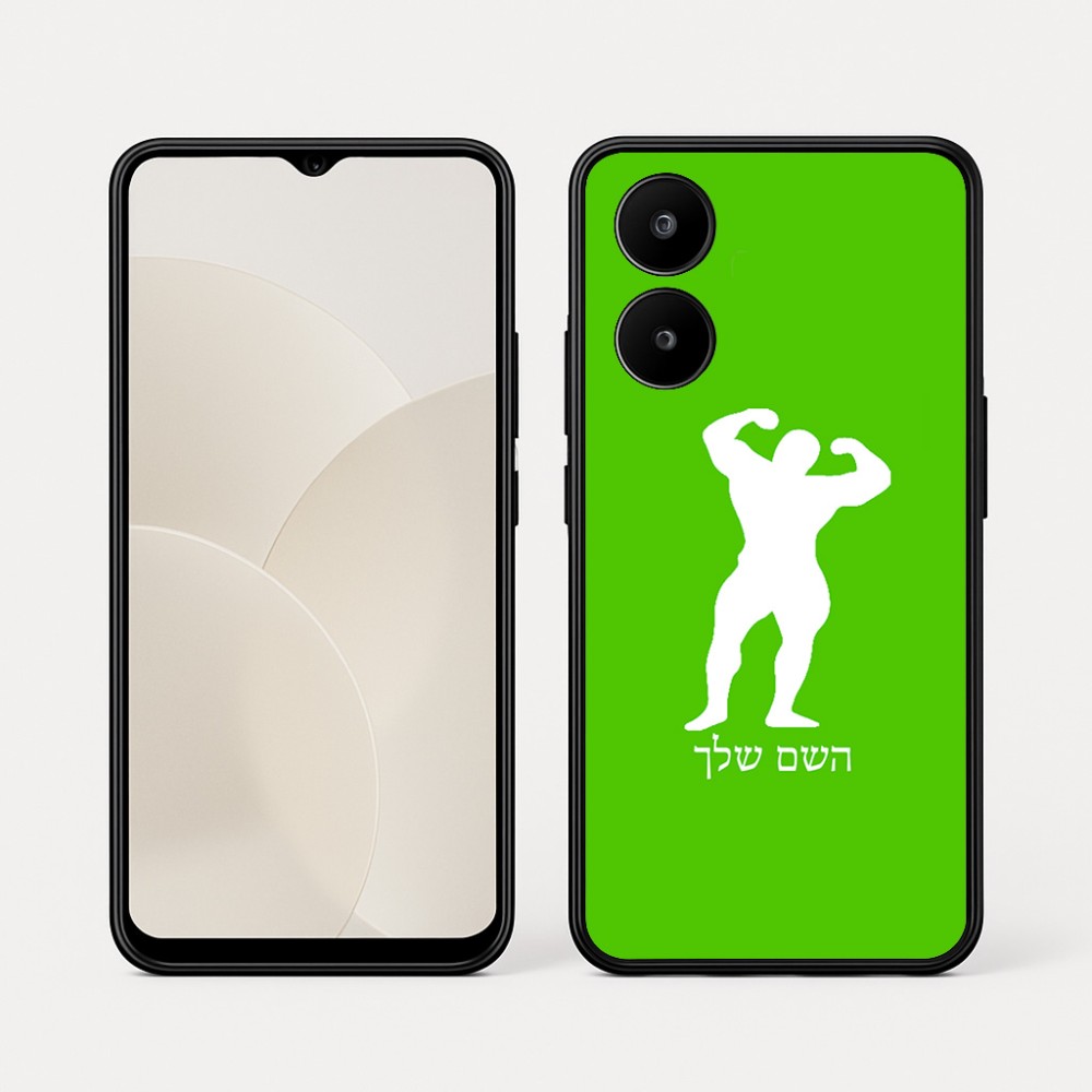 כיסוי בעיצוב אישי עם השם שלך לדגם - Realme 15x 5G בעיצוב פיתוח גוף