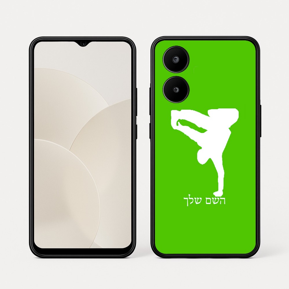 כיסוי בעיצוב אישי עם השם שלך לדגם - Realme 15x 5G בעיצוב ברייקדאנס