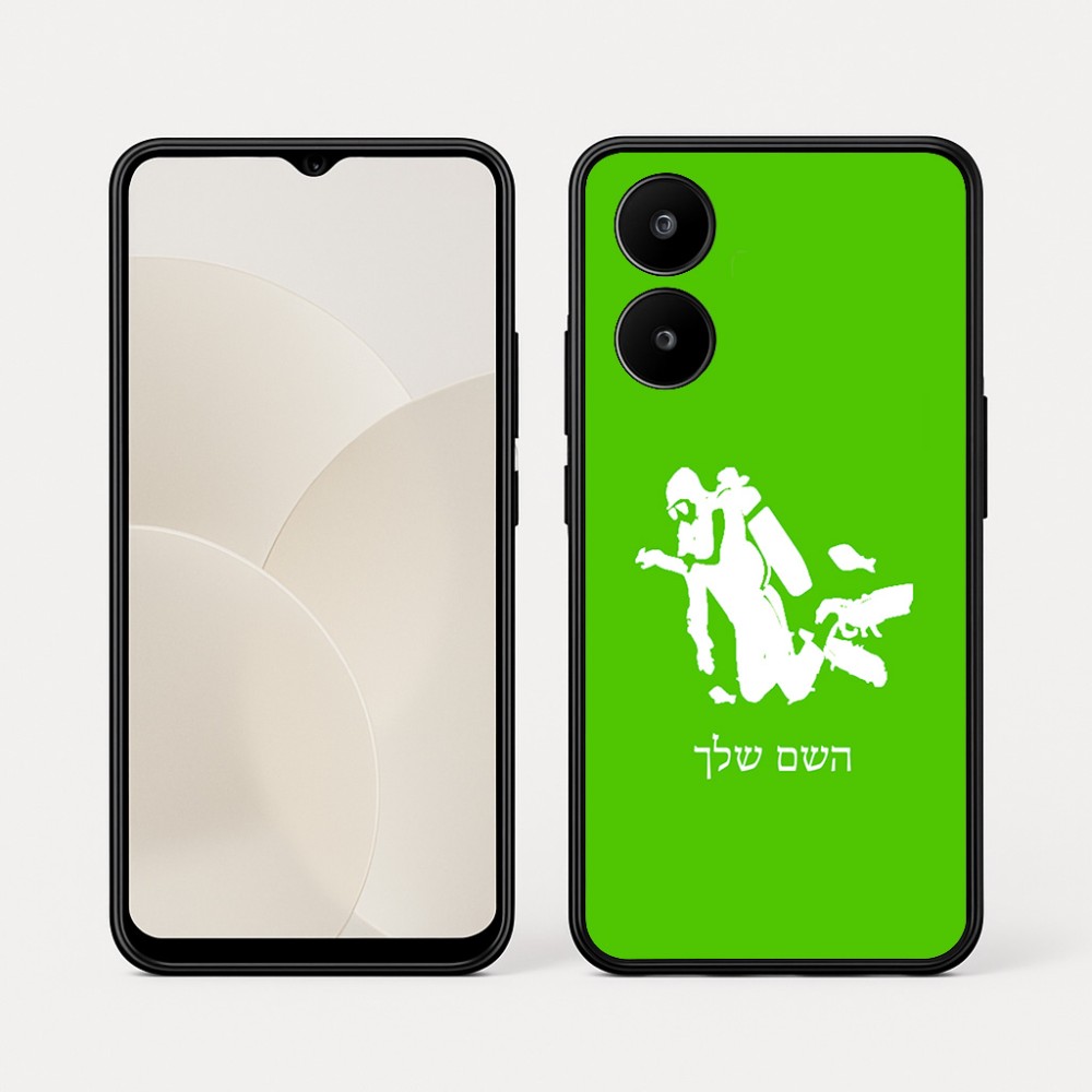 כיסוי בעיצוב אישי עם השם שלך לדגם - Realme 15x 5G בעיצוב צוללן