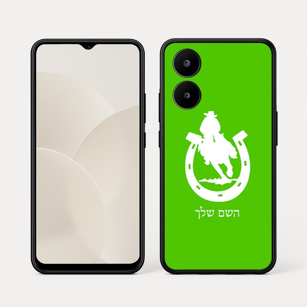 כיסוי בעיצוב אישי עם השם שלך לדגם - Realme 15x 5G בעיצוב פרסה וסוס