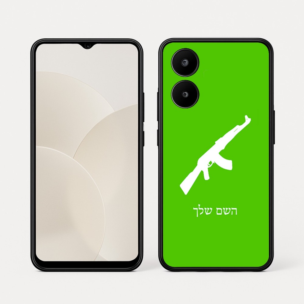 כיסוי בעיצוב אישי עם השם שלך לדגם - Realme 15x 5G בעיצוב אק 47