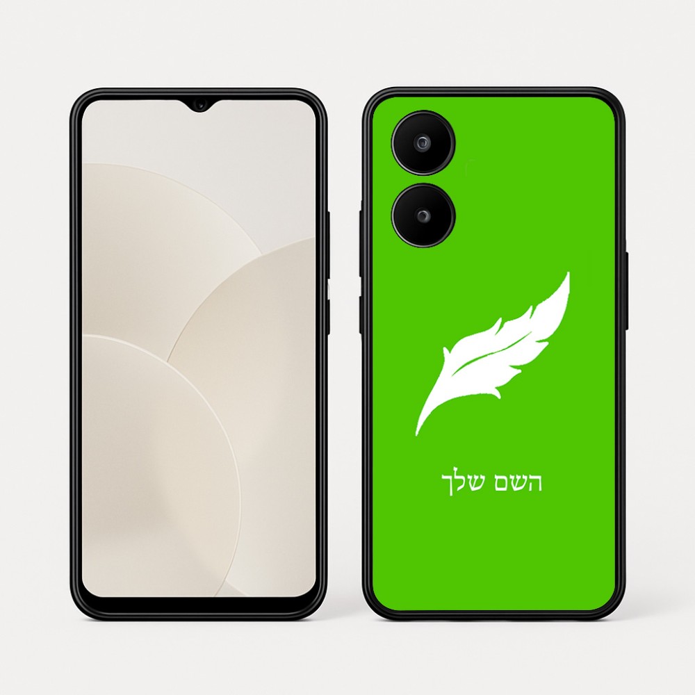כיסוי בעיצוב אישי עם השם שלך לדגם - Realme 15x 5G בעיצוב נוצת נוצה