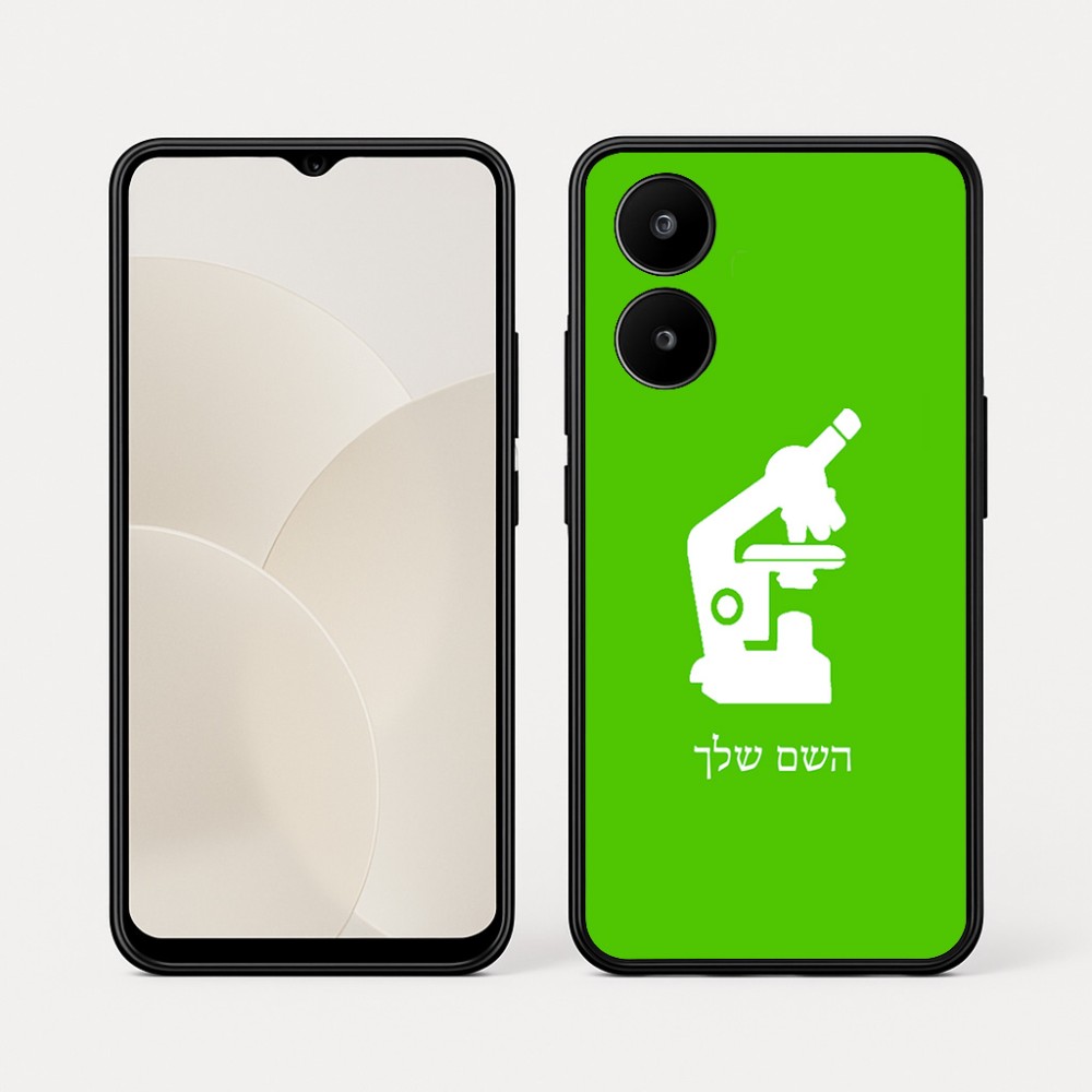 כיסוי בעיצוב אישי עם השם שלך לדגם - Realme 15x 5G בעיצוב מיקרוסקופ