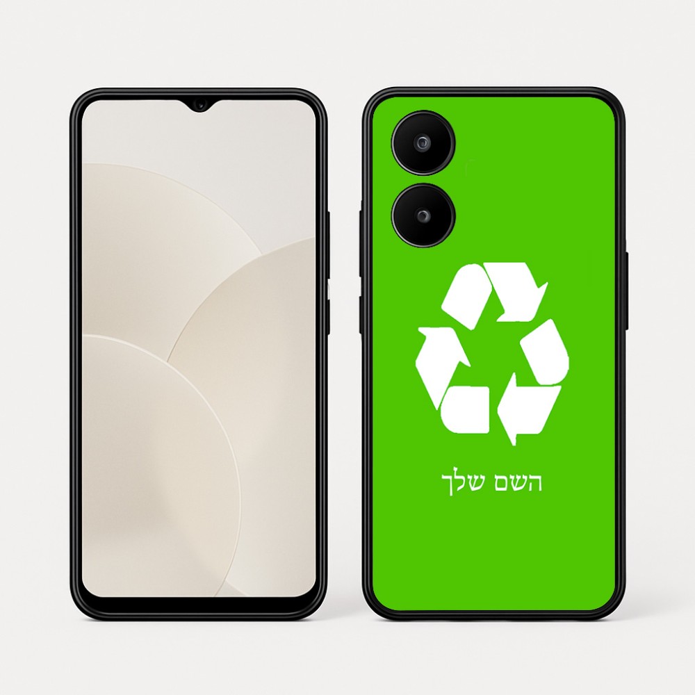 כיסוי בעיצוב אישי עם השם שלך לדגם - Realme 15x 5G בעיצוב למחזר