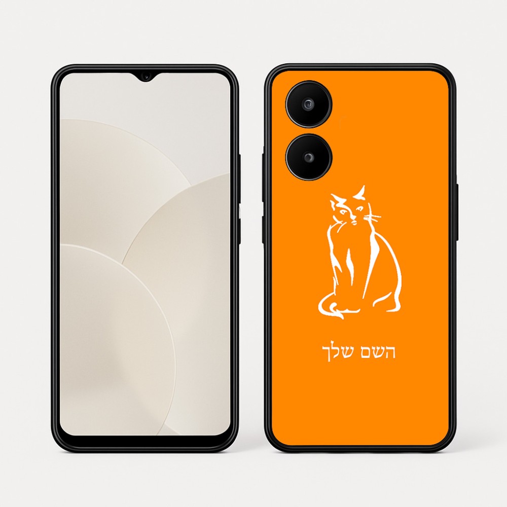 כיסוי בעיצוב אישי עם השם שלך לדגם - Realme 15x 5G בעיצוב חתול