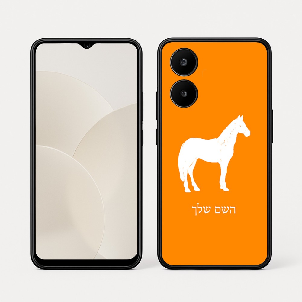 כיסוי בעיצוב אישי עם השם שלך לדגם - Realme 15x 5G בעיצוב סוס