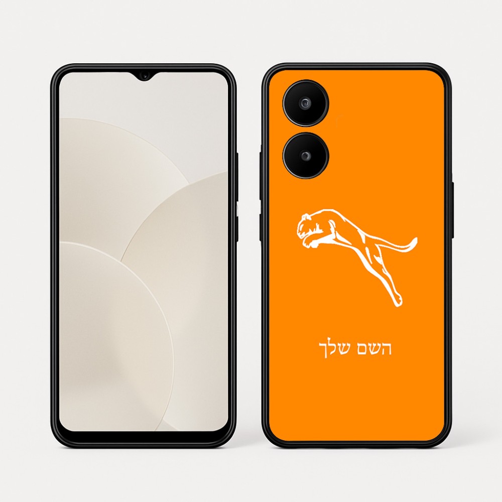 כיסוי בעיצוב אישי עם השם שלך לדגם - Realme 15x 5G בעיצוב פומה