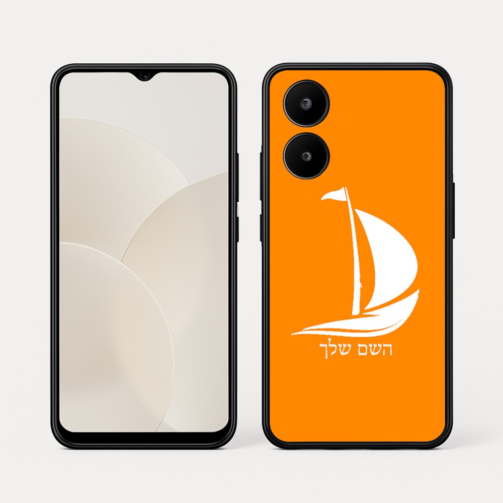 כיסוי בעיצוב אישי עם השם שלך לדגם - Realme 15x 5G בעיצוב סירה