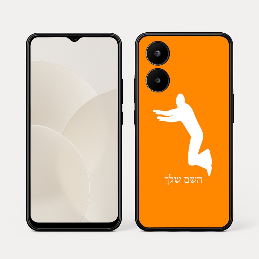 כיסוי בעיצוב אישי עם השם שלך לדגם - Realme 15x 5G בעיצוב פארקורינג