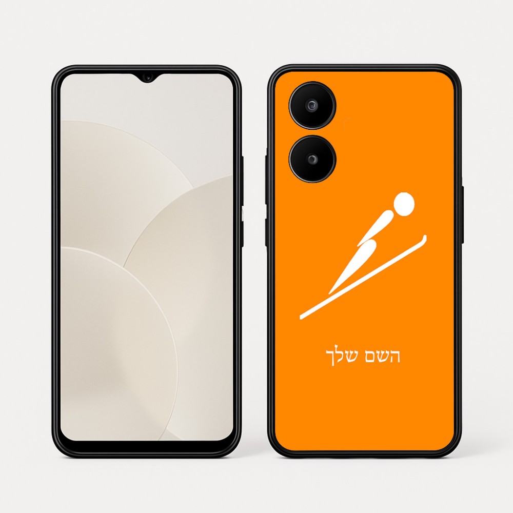 כיסוי בעיצוב אישי עם השם שלך לדגם - Realme 15x 5G בעיצוב קפיצת סקי אולימפית
