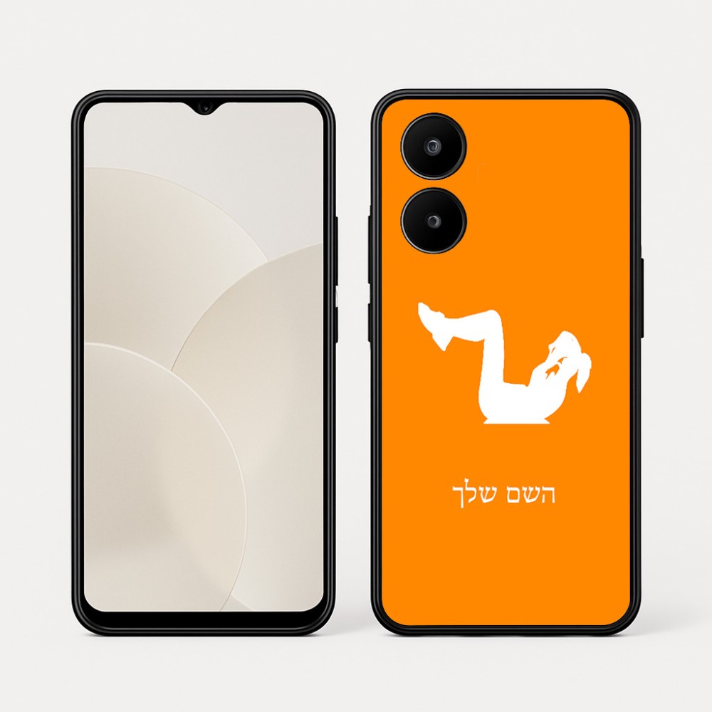 כיסוי בעיצוב אישי עם השם שלך לדגם - Realme 15x 5G בעיצוב אישה מתאמנת
