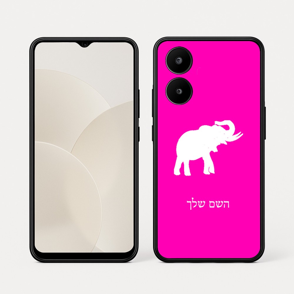 כיסוי בעיצוב אישי עם השם שלך לדגם - Realme 15x 5G בעיצוב פיל