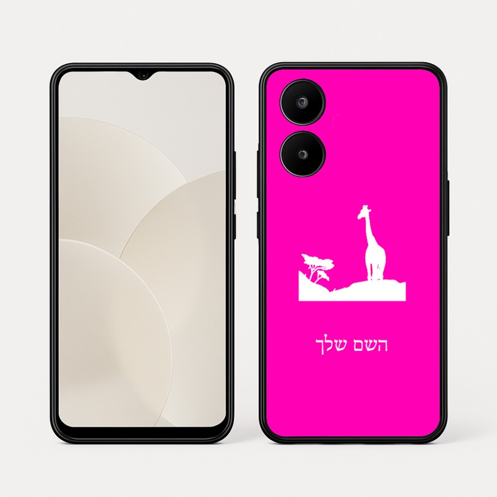כיסוי בעיצוב אישי עם השם שלך לדגם - Realme 15x 5G בעיצוב ג'ירפה באפריקה