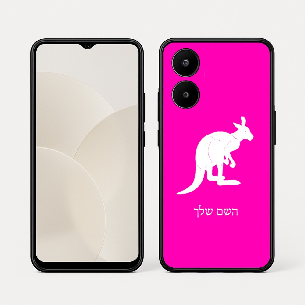 כיסוי בעיצוב אישי עם השם שלך לדגם - Realme 15x 5G בעיצוב קנגורו