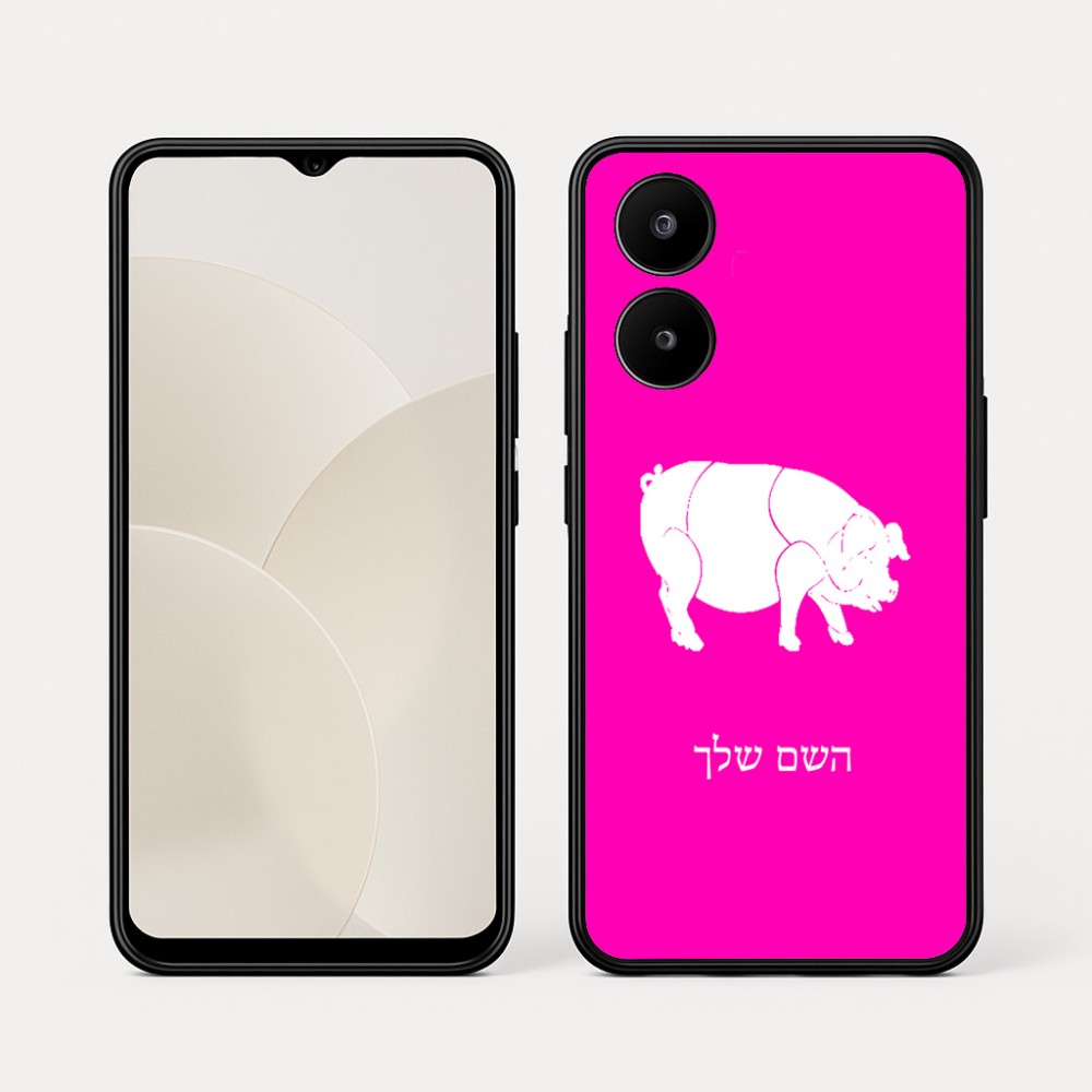 כיסוי בעיצוב אישי עם השם שלך לדגם - Realme 15x 5G בעיצוב חזיר