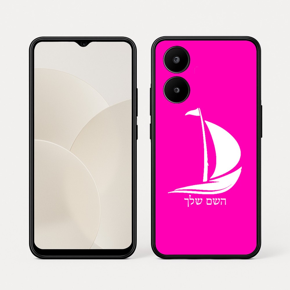 כיסוי בעיצוב אישי עם השם שלך לדגם - Realme 15x 5G בעיצוב סירה
