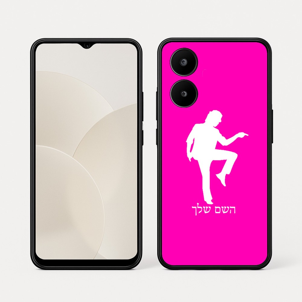 כיסוי בעיצוב אישי עם השם שלך לדגם - Realme 15x 5G בעיצוב רקדן