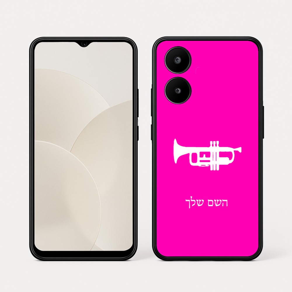 כיסוי בעיצוב אישי עם השם שלך לדגם - Realme 15x 5G בעיצוב חצוצרה
