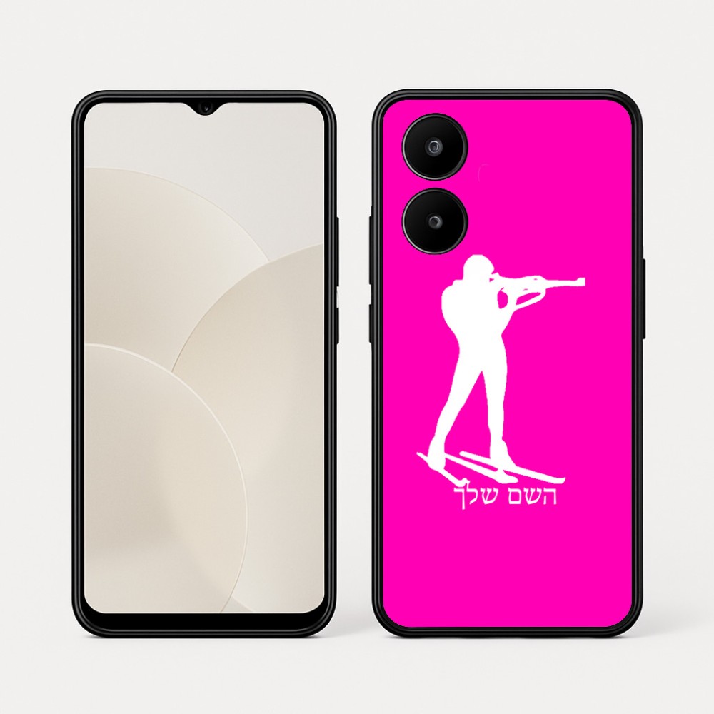 כיסוי בעיצוב אישי עם השם שלך לדגם - Realme 15x 5G בעיצוב ביאתלון